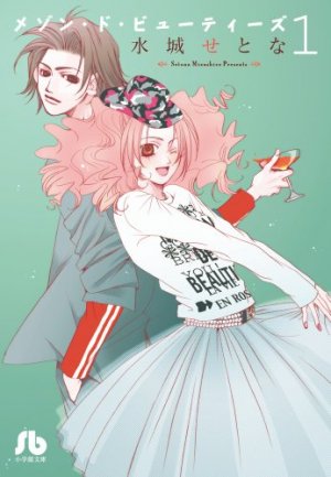 couverture, jaquette Maison de Beauties 1 Bunko (Shogakukan) Manga