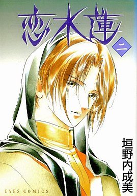 couverture, jaquette Koi Suiren 2  (Shueisha) Manga