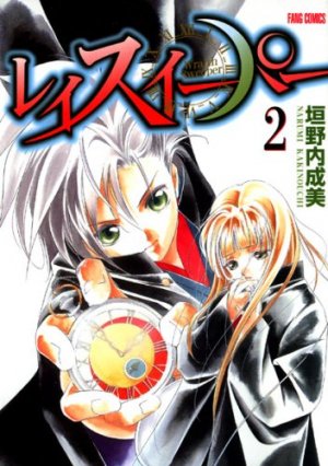 couverture, jaquette Wraith Sweeper 2  (Leed sha) Manga