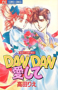 couverture, jaquette Dandan Aishite   (Shogakukan) Manga