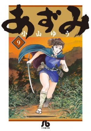 couverture, jaquette Azumi 9 Bunko (Shogakukan) Manga