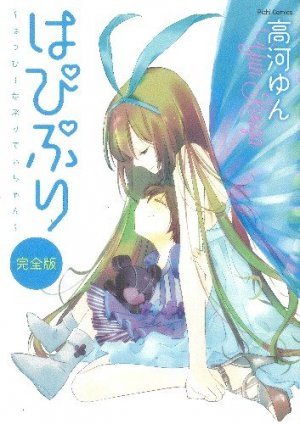 couverture, jaquette Happy Pretty  Edition 2012 (Gakken) Manga