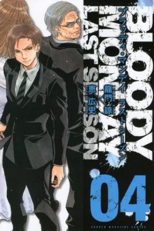 couverture, jaquette Bloody Monday - Last Season 4  (Kodansha) Manga