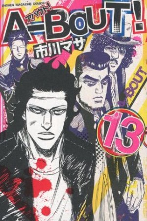 couverture, jaquette A-Bout! 13  (Kodansha) Manga
