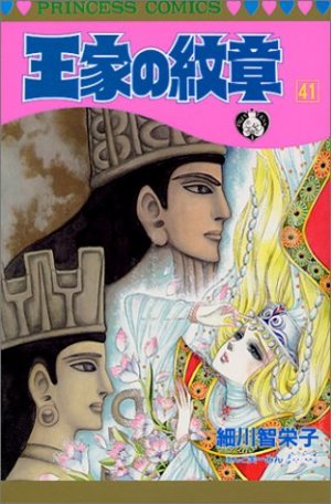 couverture, jaquette Ouke no Monshou 41  (Akita shoten) Manga