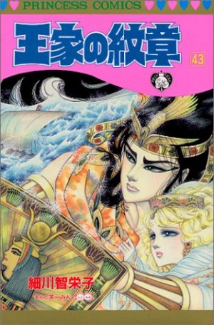 couverture, jaquette Ouke no Monshou 43  (Akita shoten) Manga