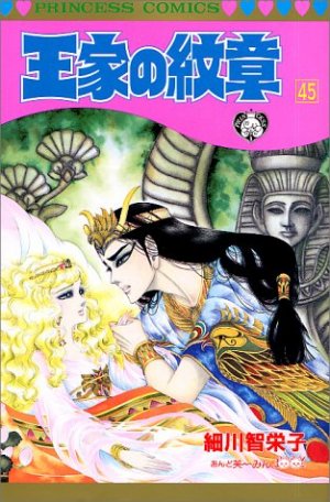couverture, jaquette Ouke no Monshou 45  (Akita shoten) Manga