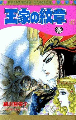 couverture, jaquette Ouke no Monshou 47  (Akita shoten) Manga