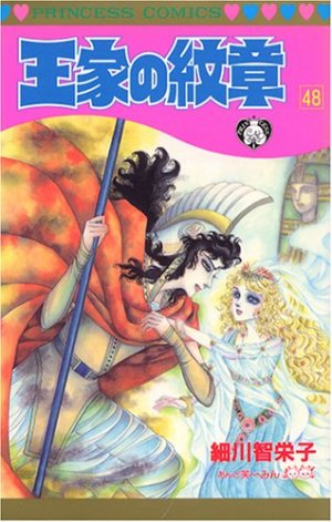 couverture, jaquette Ouke no Monshou 48  (Akita shoten) Manga