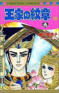 couverture, jaquette Ouke no Monshou 50  (Akita shoten) Manga