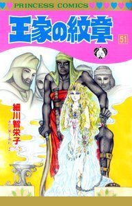 couverture, jaquette Ouke no Monshou 51  (Akita shoten) Manga