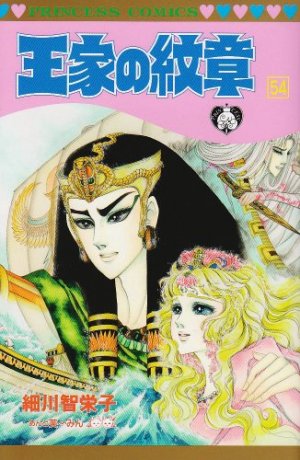 couverture, jaquette Ouke no Monshou 54  (Akita shoten) Manga