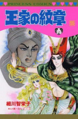 couverture, jaquette Ouke no Monshou 55  (Akita shoten) Manga