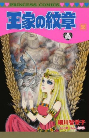 couverture, jaquette Ouke no Monshou 56  (Akita shoten) Manga