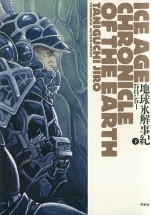 couverture, jaquette Ice Age Chronicle of The Earth 2  (Futabasha) Manga