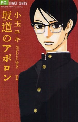 couverture, jaquette Kids on the slope 1  (Shogakukan) Manga