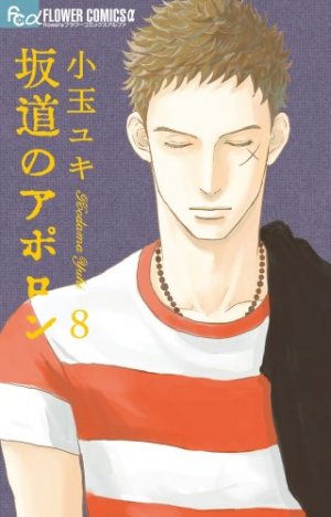 couverture, jaquette Kids on the slope 8  (Shogakukan) Manga