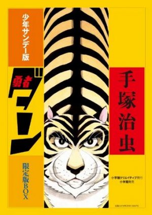 couverture, jaquette Yûsha Dan  Deluxe (Shogakukan) Manga