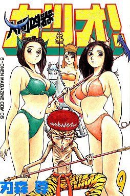 couverture, jaquette Katsuo - L'Arme Humaine 9  (Kodansha) Manga