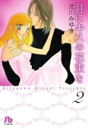 couverture, jaquette Tsuki ni Kiss no Hanataba wo 2 Bunko (Shogakukan) Manga