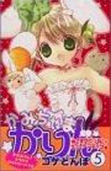 couverture, jaquette Kamichama Karin 5  (Kodansha) Manga