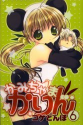 couverture, jaquette Kamichama Karin 6  (Kodansha) Manga