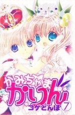 couverture, jaquette Kamichama Karin 7  (Kodansha) Manga