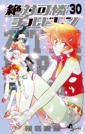 couverture, jaquette Zettai Karen Children 30  (Shogakukan) Manga