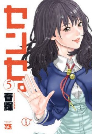 couverture, jaquette Sense 5  (Akita shoten) Manga