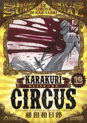 Karakuri Circus 12