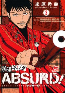 couverture, jaquette Hôdô Gang Absurd! 3  (Akita shoten) Manga