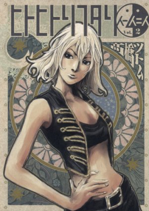 couverture, jaquette Soul Keeper 2  (Shueisha) Manga