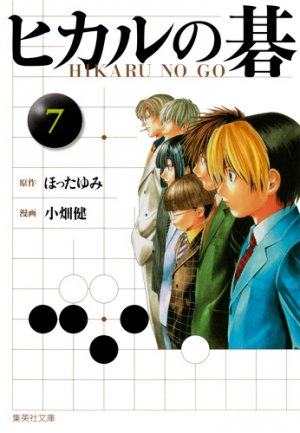 couverture, jaquette Hikaru No Go 7 Bunko (Shueisha) Manga