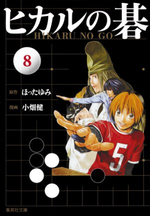 couverture, jaquette Hikaru No Go 8 Bunko (Shueisha) Manga