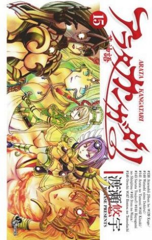 couverture, jaquette Arata 15  (Shogakukan) Manga