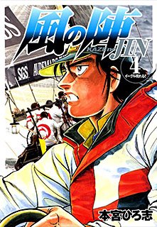 couverture, jaquette Kaze no Jin 4  (Shueisha) Manga