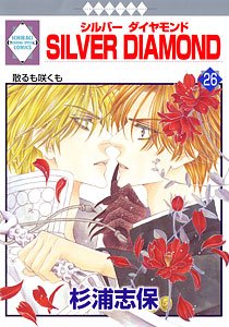 couverture, jaquette Silver Diamond 26  (Tousuisha) Manga