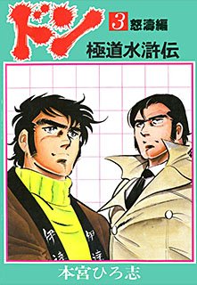 couverture, jaquette Au pays des oranges bleues 3  (Shogakukan) Manga