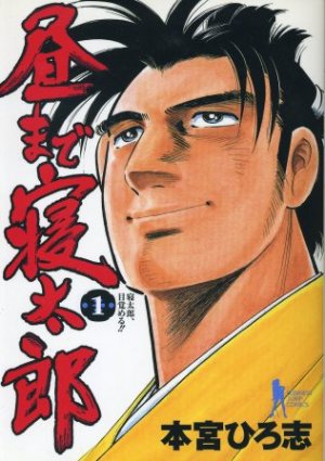 couverture, jaquette Hiru Made Netero 1  (Shueisha) Manga