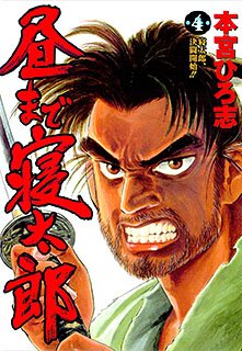 couverture, jaquette Hiru Made Netero 4  (Shueisha) Manga