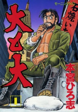 couverture, jaquette Dai to Dai 1  (Kodansha) Manga