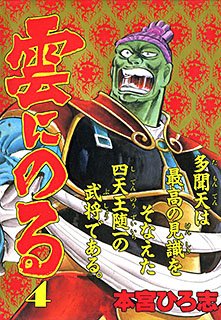 couverture, jaquette Kumo ni Noru 4  (Kodansha) Manga