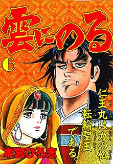 couverture, jaquette Kumo ni Noru 6  (Kodansha) Manga