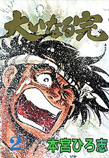 couverture, jaquette Ooinaru Kan 2  (Kodansha) Manga
