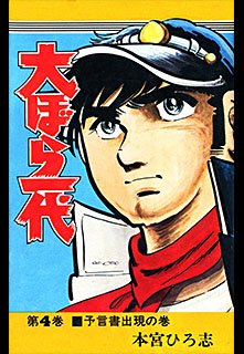 couverture, jaquette Oobarachi Ichidai 4  (Shueisha) Manga