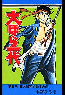couverture, jaquette Oobarachi Ichidai 5  (Shueisha) Manga