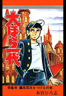 couverture, jaquette Oobarachi Ichidai 6  (Shueisha) Manga