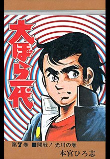 couverture, jaquette Oobarachi Ichidai 7  (Shueisha) Manga