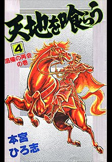 couverture, jaquette Tenshi wo Kurau 4  (Shueisha) Manga