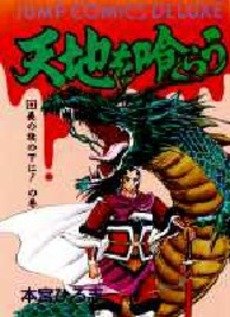 couverture, jaquette Tenshi wo Kurau 3 Deluxe (Shueisha) Manga